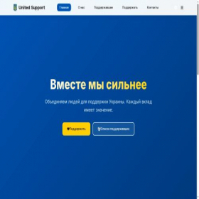 Скриншот главной страницы сайта unisuphub.com