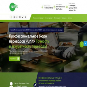Скриншот главной страницы сайта unit-corporation.ru