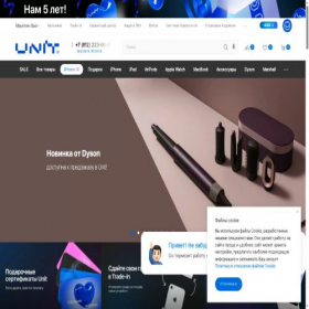Скриншот главной страницы сайта unit-store.com