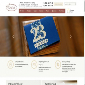 Скриншот главной страницы сайта unita-cards.ru