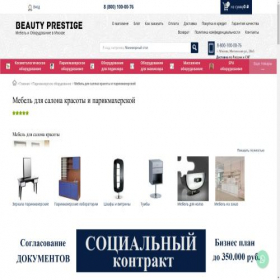 Скриншот главной страницы сайта unitalstyle.ru