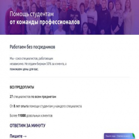 Скриншот главной страницы сайта united-stud-profi.tilda.ws