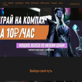 Скриншот главной страницы сайта unitedgamers70.ru