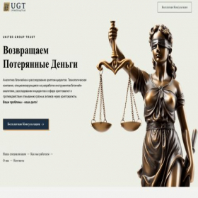 Скриншот главной страницы сайта unitedgrouptrust.com
