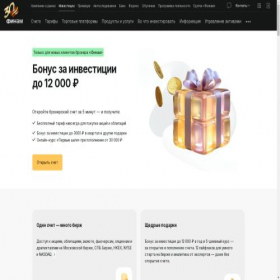 Скриншот главной страницы сайта unitedtradersllc.com