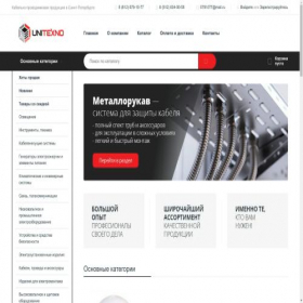 Скриншот главной страницы сайта unitexno.ru