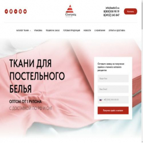 Скриншот главной страницы сайта unitradetkani.ru