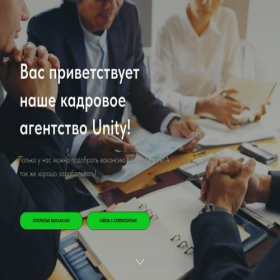 Скриншот главной страницы сайта unitty.ru
