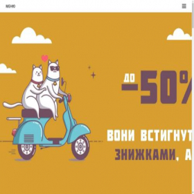 Скриншот главной страницы сайта unity-ua.shop
