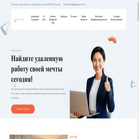 Скриншот главной страницы сайта unityhiring.com