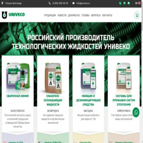 Скриншот главной страницы сайта univeco.ru
