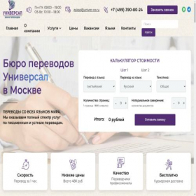 Скриншот главной страницы сайта univer-co.ru