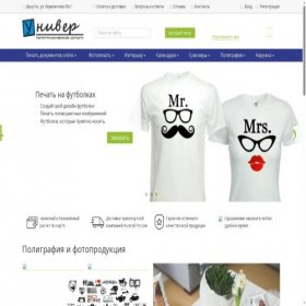 Скриншот главной страницы сайта univer-irk.ru