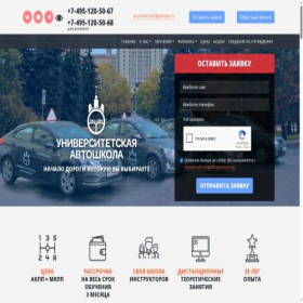 Скриншот главной страницы сайта univeravto.ru