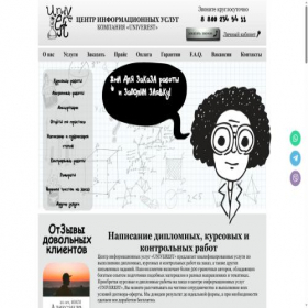 Скриншот главной страницы сайта univerest.pro