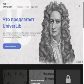 Скриншот главной страницы сайта univerlib.com