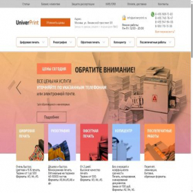 Скриншот главной страницы сайта univerprint.ru