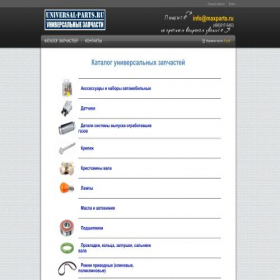 Скриншот главной страницы сайта universal-parts.ru