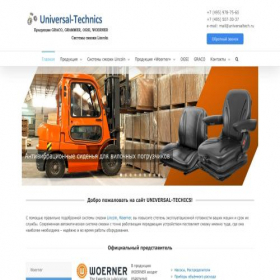 Скриншот главной страницы сайта universaltech.ru