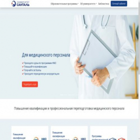 Скриншот главной страницы сайта universantal.com