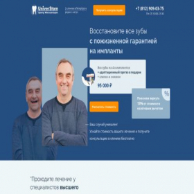 Скриншот главной страницы сайта universtom-vsena4.ru