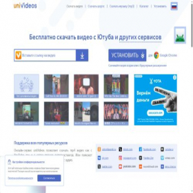 Скриншот главной страницы сайта univideos.ru