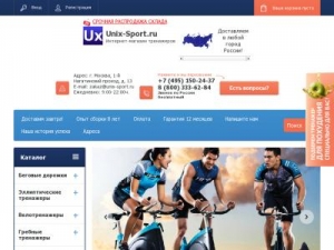 Скриншот главной страницы сайта unix-sport.ru