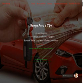 Скриншот главной страницы сайта unlim-auto-ufa.ru