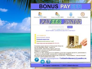 Скриншот главной страницы сайта unlimitedmoney.space