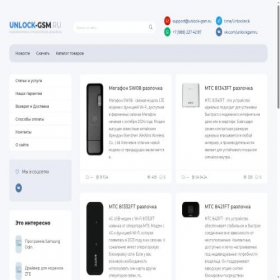 Скриншот главной страницы сайта unlock-gsm.ru