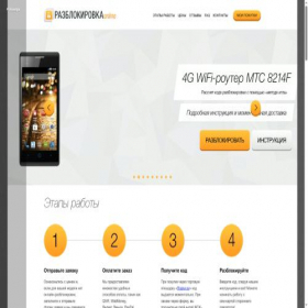 Скриншот главной страницы сайта unlock-online.net