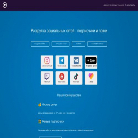 Скриншот главной страницы сайта uno1smm.online