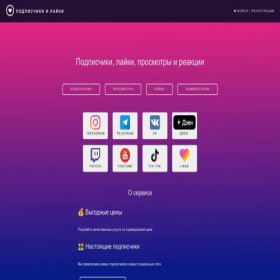 Скриншот главной страницы сайта uno1smm.ru