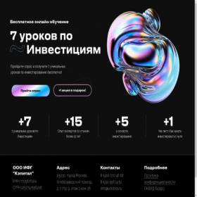 Скриншот главной страницы сайта unobiss.ru