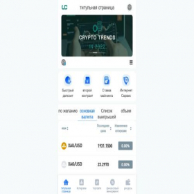 Скриншот главной страницы сайта unocoin1.com