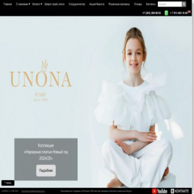 Скриншот главной страницы сайта unonadart.com