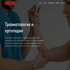 Скриншот главной страницы сайта unpacifiedness.ru
