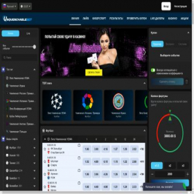 Скриншот главной страницы сайта unquenchablebet.com