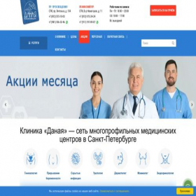 Скриншот главной страницы сайта unsaltatorial.ru