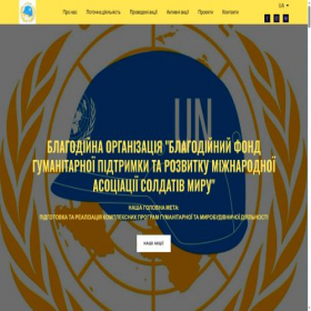 Скриншот главной страницы сайта unspia.org