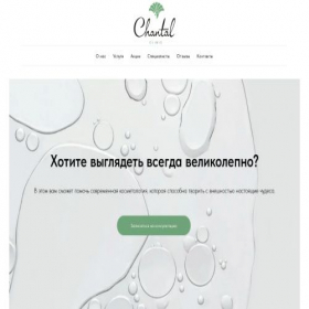 Скриншот главной страницы сайта unsubjectable.ru