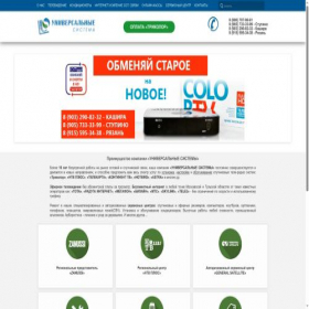 Скриншот главной страницы сайта unsystem.ru