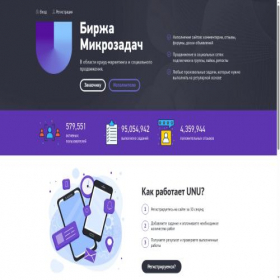 Скриншот главной страницы сайта unu.ru