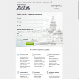 Скриншот главной страницы сайта unvr.ru