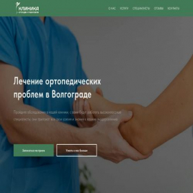 Скриншот главной страницы сайта unwindowed.ru