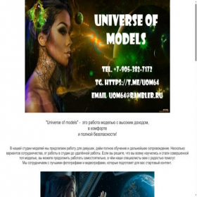 Скриншот главной страницы сайта uom64.ru