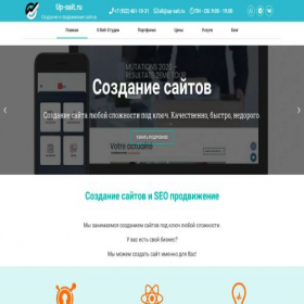 Скриншот главной страницы сайта up-sait.ru