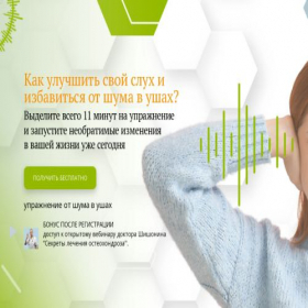 Скриншот главной страницы сайта up-sluh.store