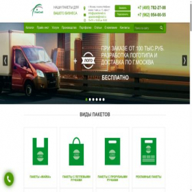 Скриншот главной страницы сайта upacksnab.ru