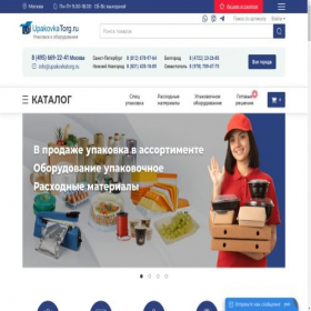 Скриншот главной страницы сайта upakovkatorg.ru